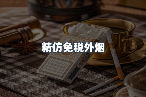 云霄香烟批发
